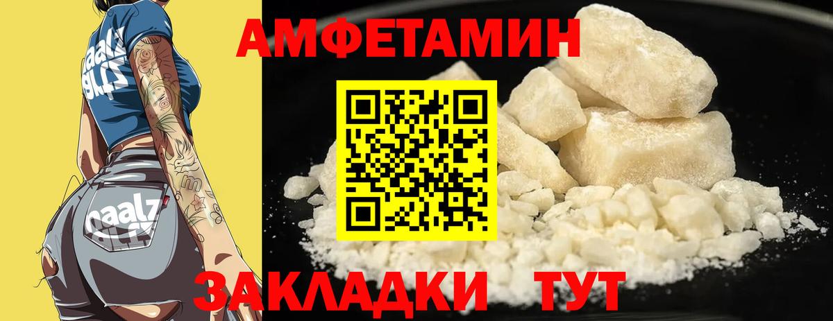 Амфетамин Premium  Вход с VPN  АМФ  Улан-Удэ 