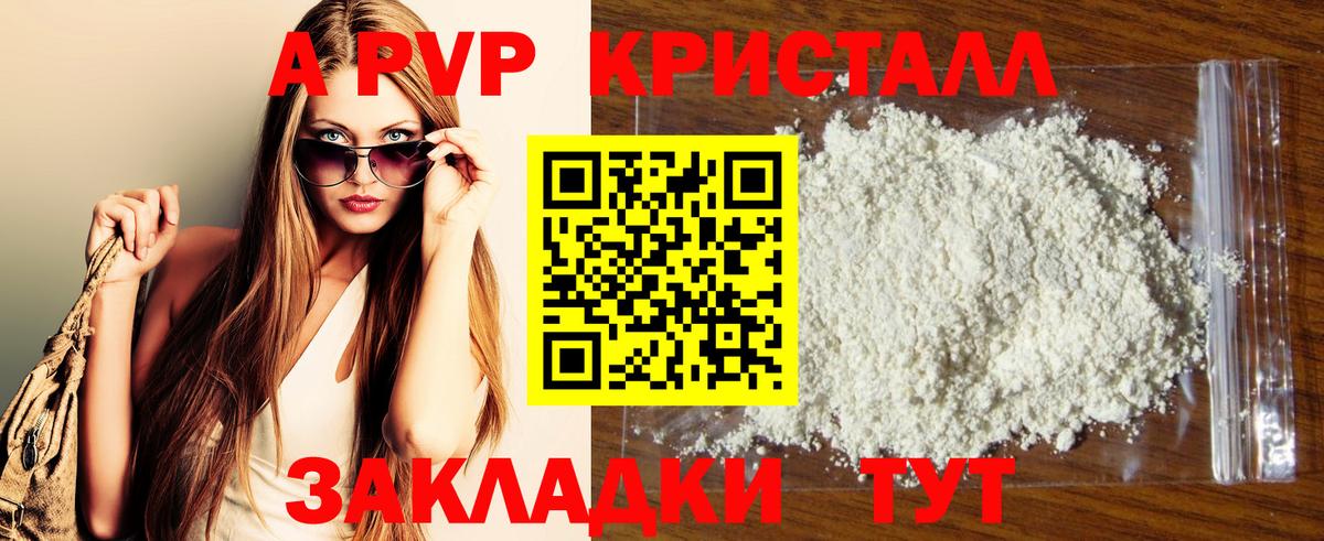 Улан-Удэ  APVP мука  Вход с VPN 