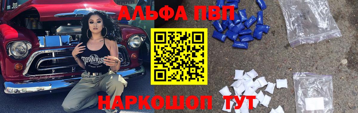 Alpha PVP кристаллы Улан-Удэ