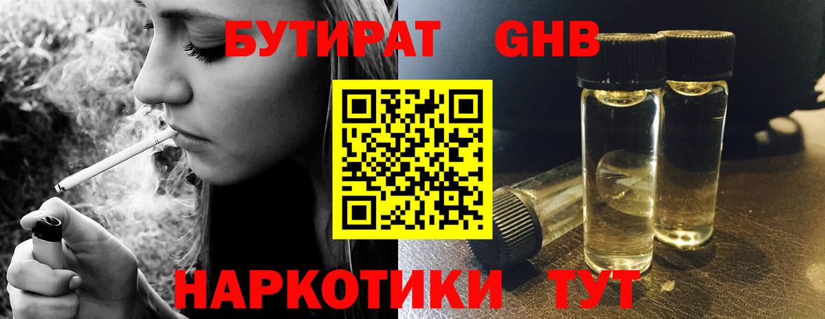 Бутират буратино  Вход с VPN  Улан-Удэ 