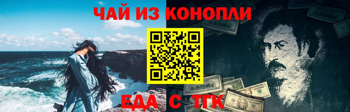 Canna-Cookies марихуана  Вход с VPN  Улан-Удэ 