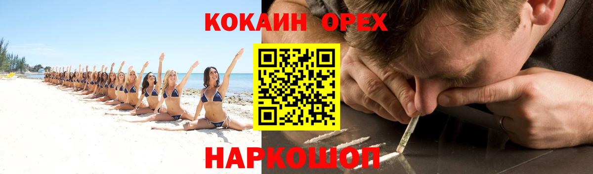КОКАИН FishScale Улан-Удэ