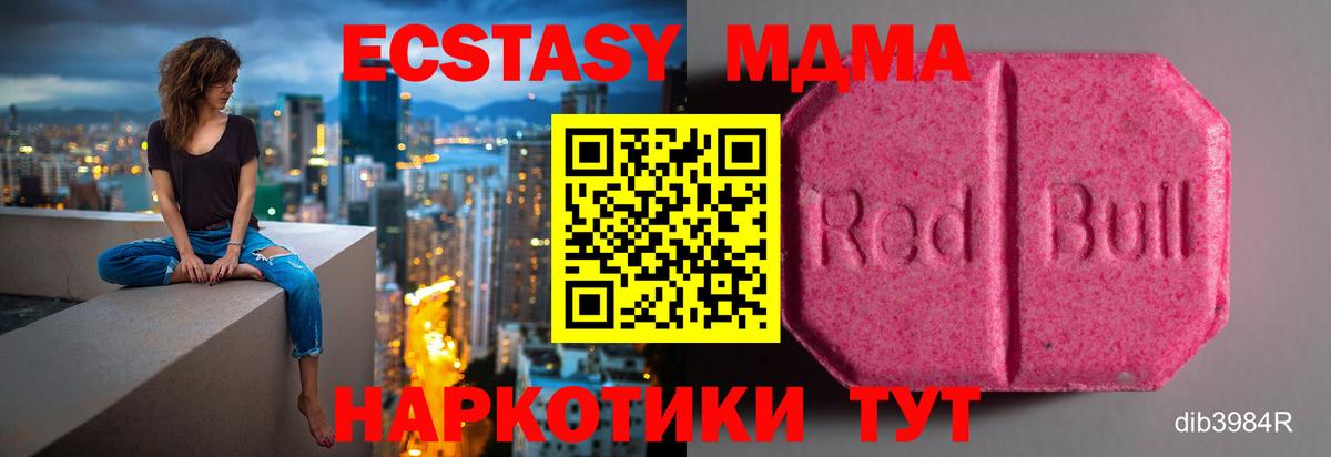 Ecstasy ешки  это официальный сайт  Экстази  ЭКСТАЗИ бентли  Улан-Удэ  Вход с VPN  где найти  