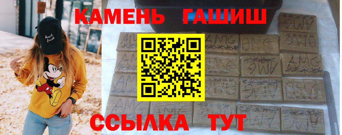 продажа наркотиков  Вход с VPN  Гашиш гарик  Улан-Удэ  ГАШИШ индика сатива 