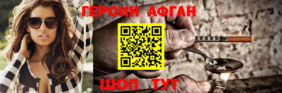 Улан-Удэ  Героин Heroin  Вход с VPN 