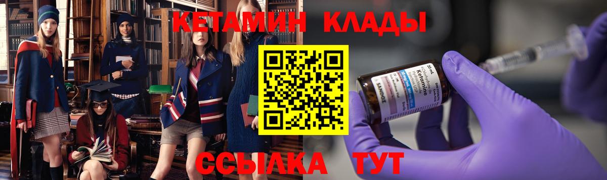 КЕТАМИН ketamine  Кетамин ketamine  Вход с VPN  Улан-Удэ 