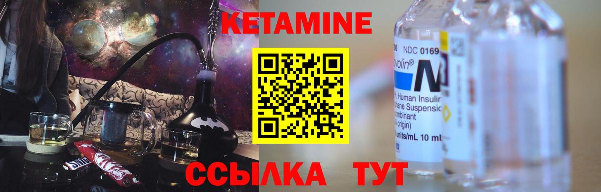 КЕТАМИН ketamine Улан-Удэ