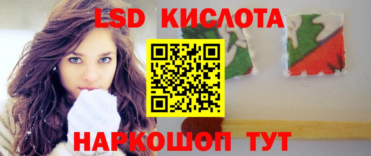ЛСД экстази ecstasy  LSD-25 экстази кислота  Вход с VPN  Улан-Удэ 