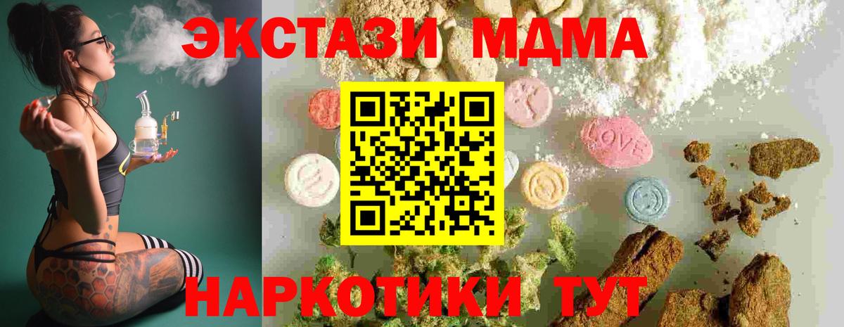 МДМА VHQ  Вход с VPN  Улан-Удэ  МДМА  МДМА crystal 