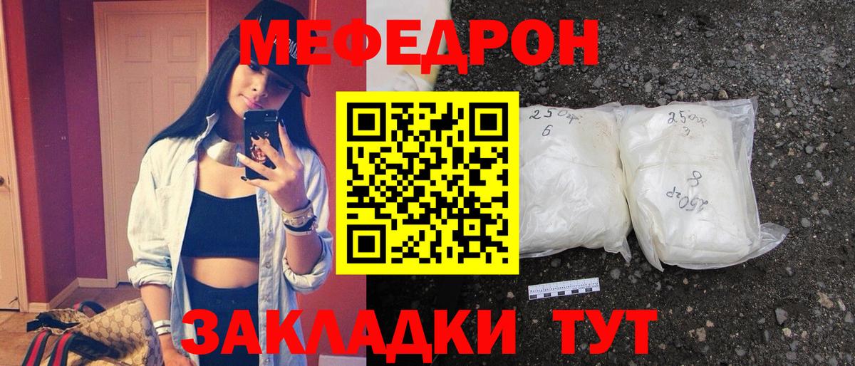 Меф VHQ  где можно купить   Вход с VPN  Улан-Удэ  МЕФ кристаллы 