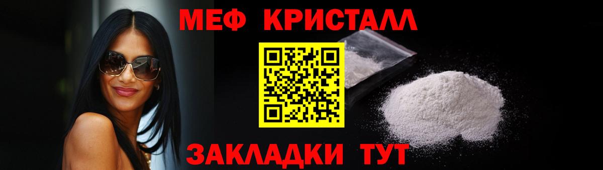 Меф мука Улан-Удэ