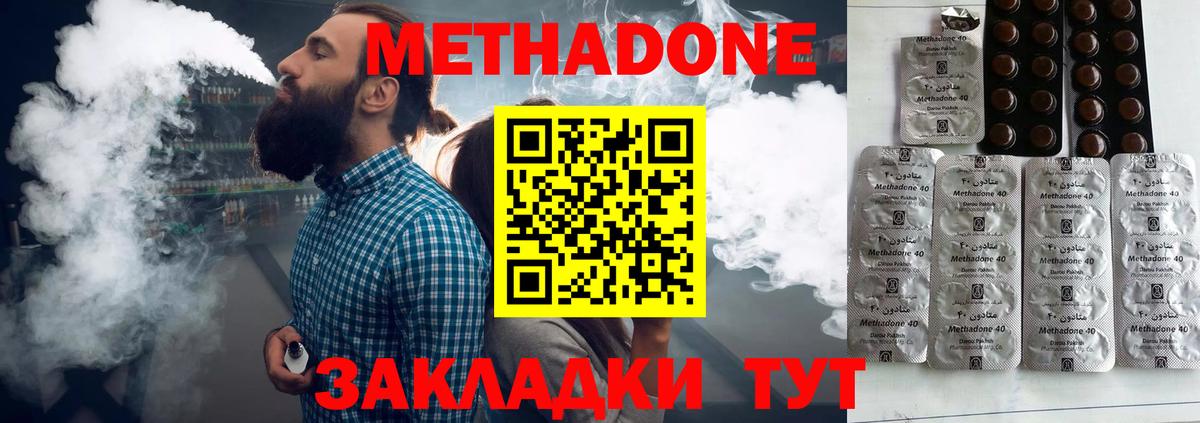 Метадон кристалл  Вход с VPN  Метадон methadone  mega ссылки  Улан-Удэ 