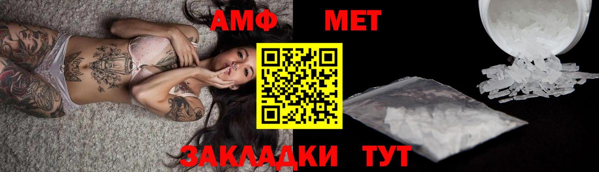 Метамфетамин витя Улан-Удэ