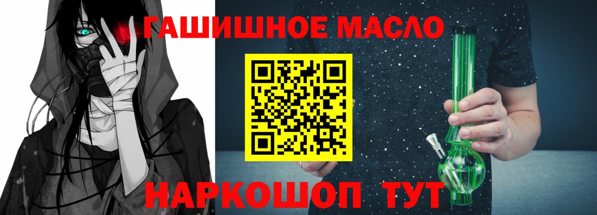 ТГК гашишное масло Улан-Удэ